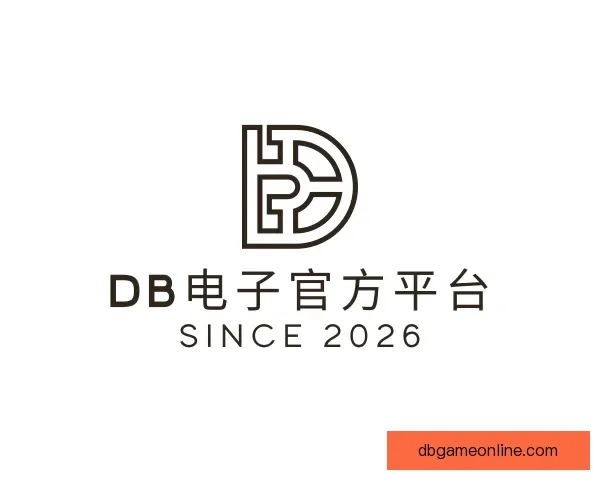 认识DB电子官方平台
